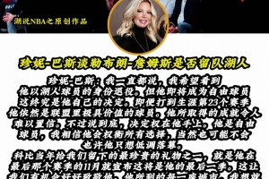 徐静雨：NBA技术领域Goat，詹姆斯当之无愧